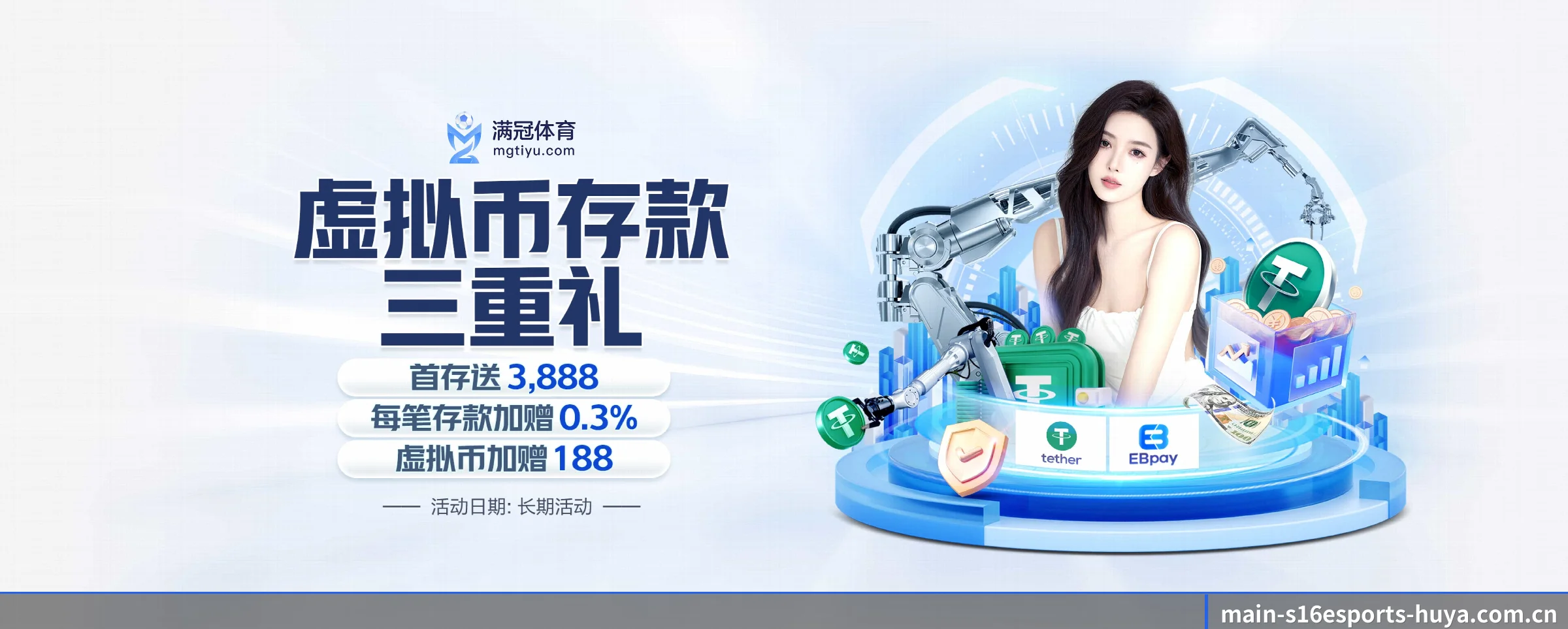 s16下注 APP 界面